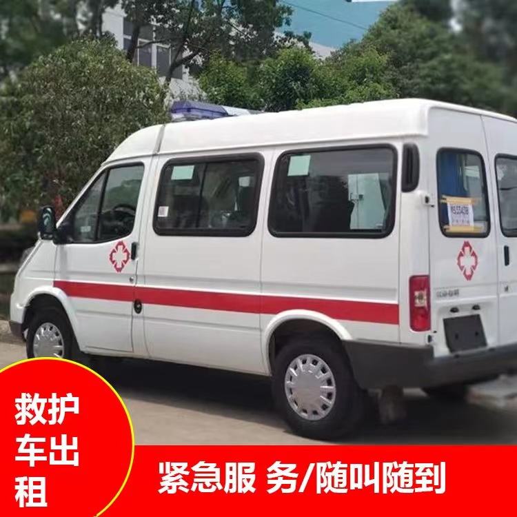 栾川跨市救护车护送转院租赁